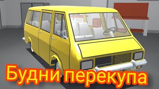 :     Retro Garage car simulator 38#