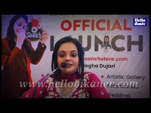 सांच की वेबसाइट हुई लॉन्च, हजारों उत्पाद अब ऑनलाइन होंगे उपलब्ध...