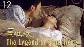 [电视剧] 青城缘 12 The Legend of Qingcheng, Eng Sub | 2019 历史爱情剧 民国年代剧 李光洁 温兆伦 王力可 付晶 1080P