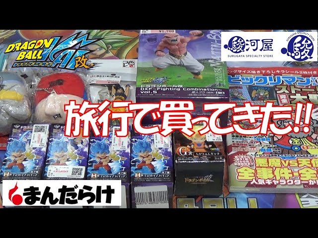 DB【開封】ドラゴンボール改 DXF Fighting Combination 魔人ブウ