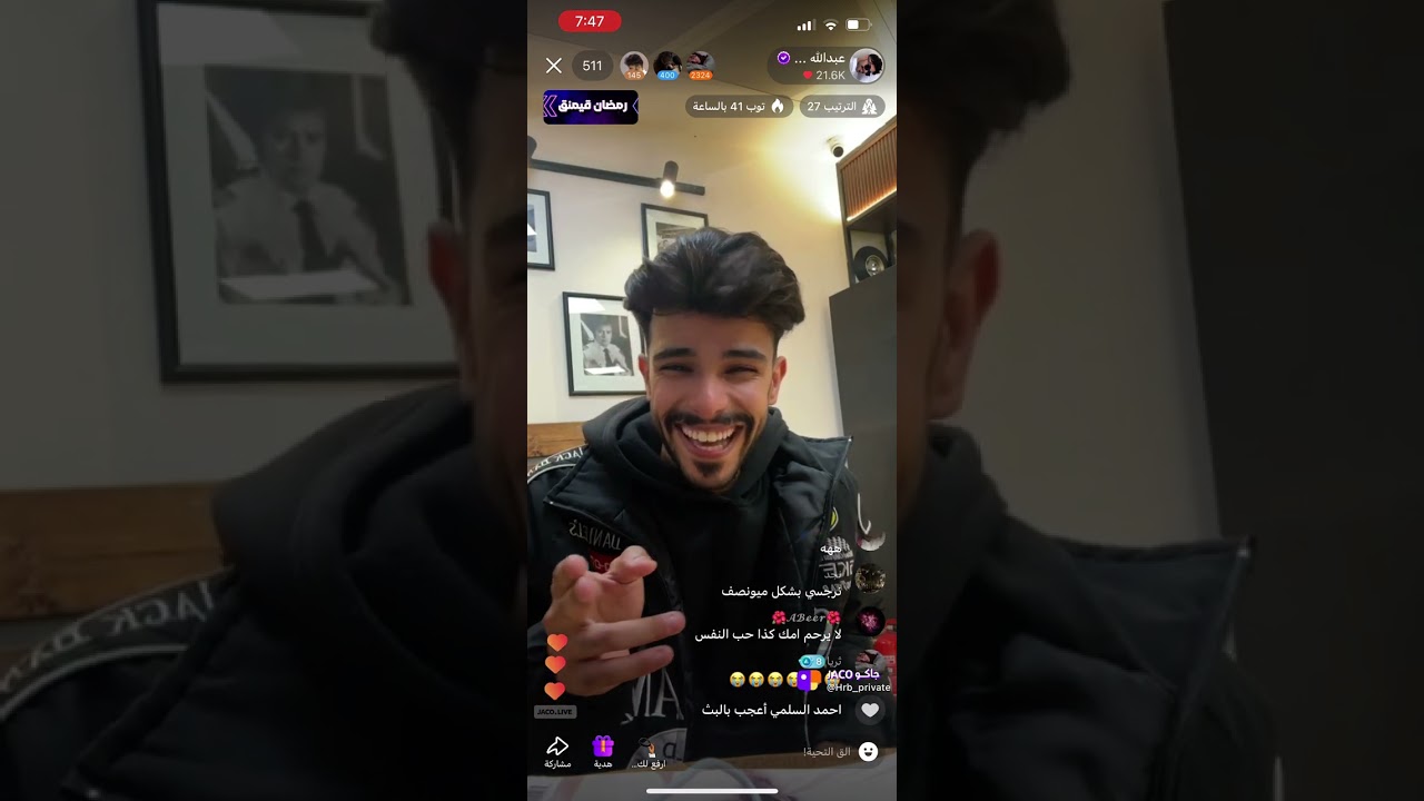 بث عبدالله الحربي 26 مارس (3) ✨ ( اول 5 دقايق ماصورتها)