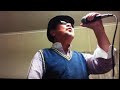 北の漁場北島三郎cover ミツル