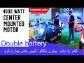 Okla 4000W Adventure Electric Bike | First Time in Pakistan 