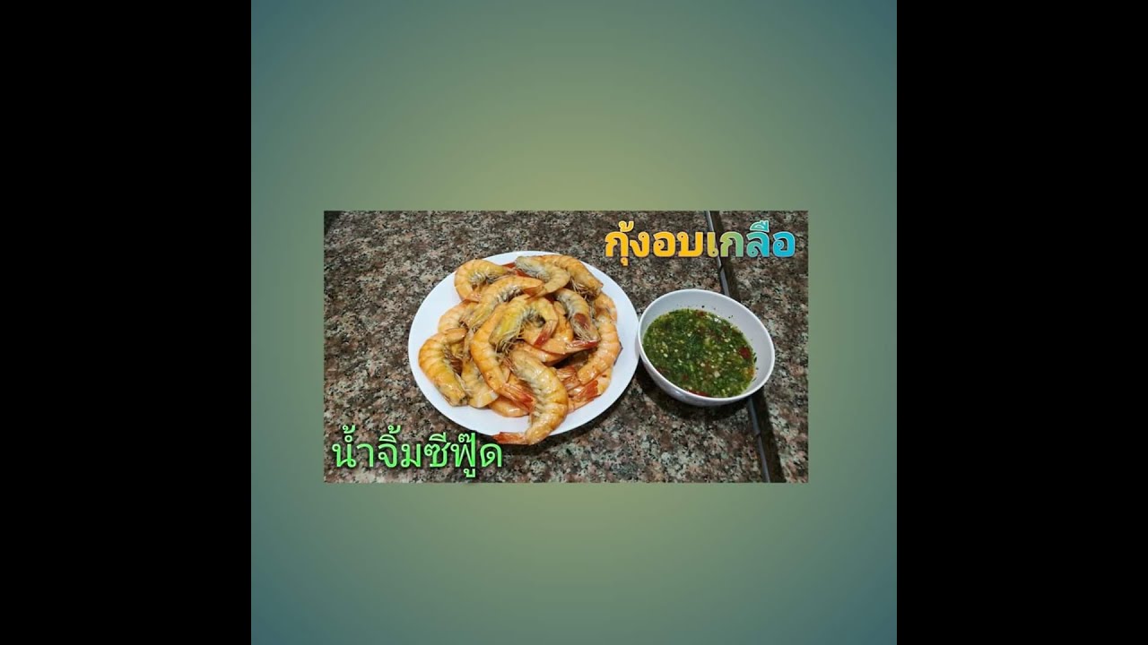 บ้านสวน โรงแรม ร้านอาหาร รีสอร์ท บ้านไร่ อุทัยธานี EP 62 - YouTube