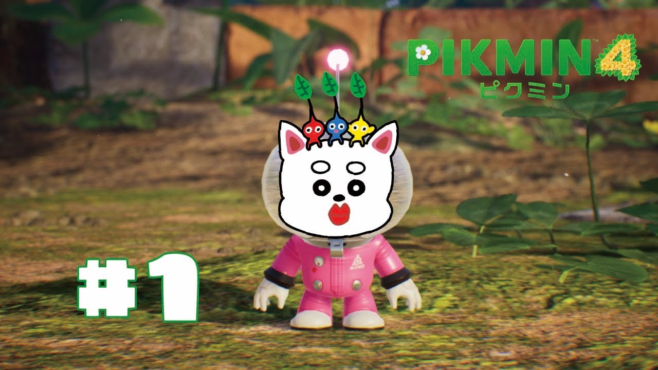 【ピクミン4】シリーズ完全初見！今更ですがツッコミどころの多いピクミンをやっていく💃🏻
