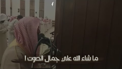 إبداع وخشوع ! بتحبير يفوق الوصف تلاوات خاشعة بصوت الشيخ محمد اللحيدان | emotional heart touching