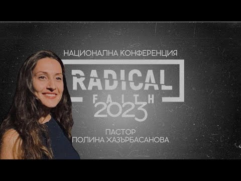 Radical Faith 2023