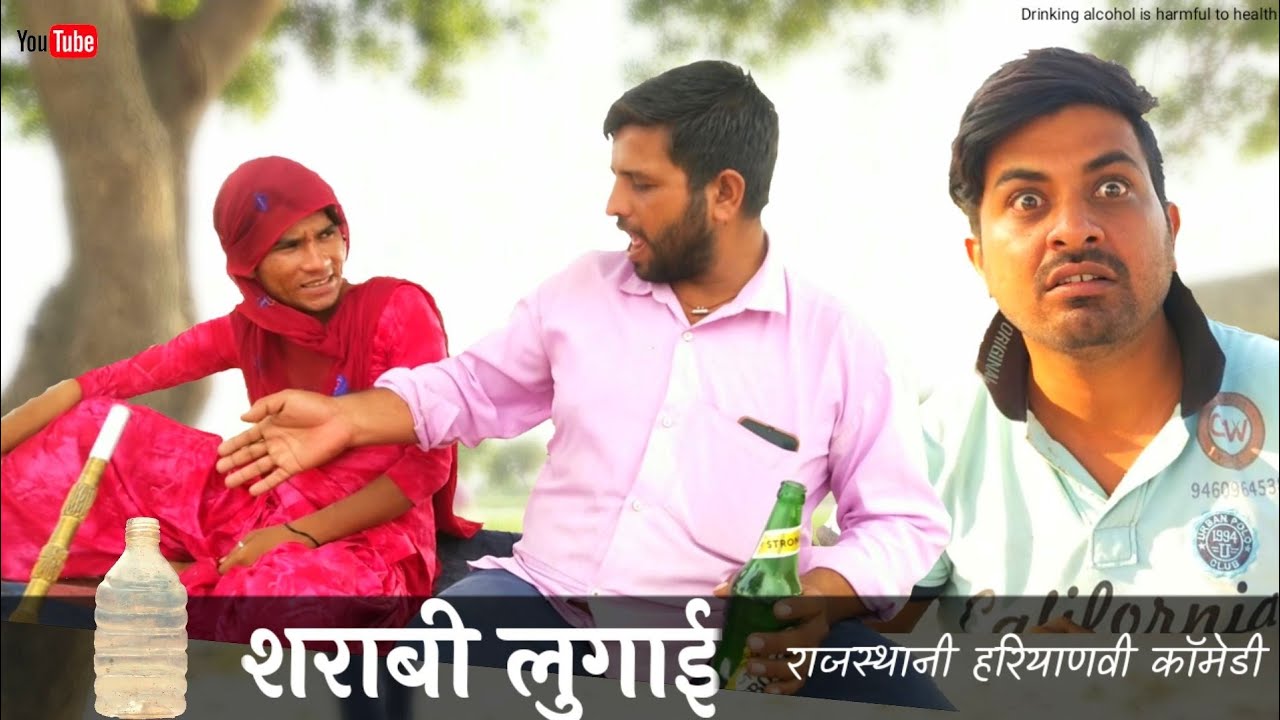 दारुखोरड़ी लुगाई । हरियाणवी राजस्थानी धाकड़ कॉमेडी । ft. paliyo rajasthani