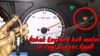 Ashok Leyland BS4 water in fuel sensor fault / Water in fuel warning light on cluster @CARMECHANI... screenshot 5
