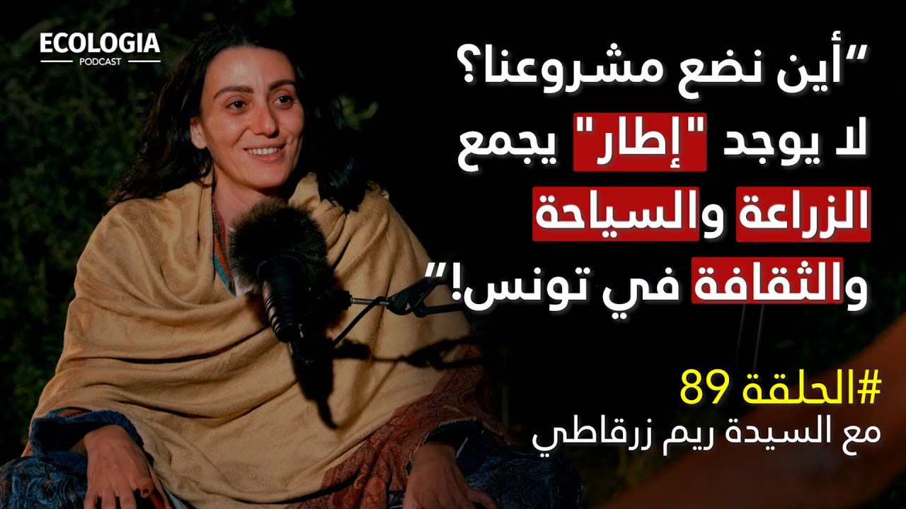 Эпизод 89 - В самом сердце зарождающейся экопоселения: мечты, вызовы и решения | С участием г-жи ...