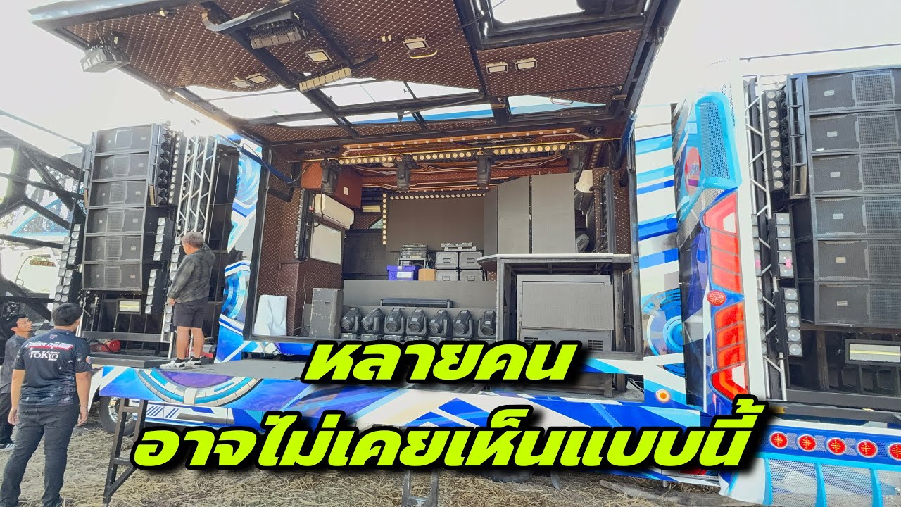 หลายคนอาจไม่เคยเห็นแบบนี้