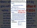 आवेदन ऐसे लिखे #viral #boardexam#mostimportent