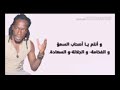 قصيده يا ايها السيدات و الساده 