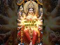 Students life Maa durga - govt job #motivation #maa #job #govtjobs #shorts #viralreels #viralstory
