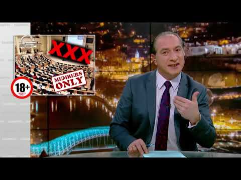 ფარული ჩანაწერების \"ჩადებები\"