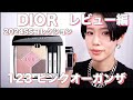 【2024DIOR】ディオールショウサンククルール123 ピンクオーガンザレビュー編