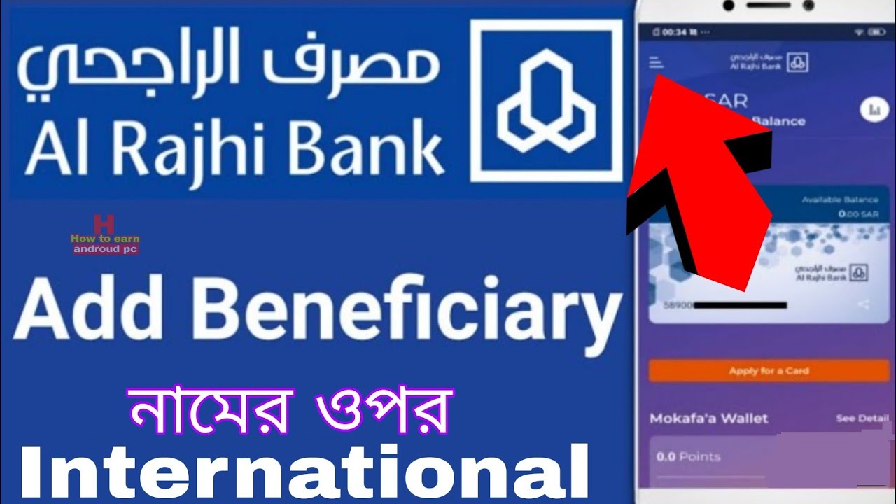 How you add international beneficiary 2023 alrajhi bank how to add Cash
