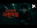 [🟠생방송] 화성 경매장 더부자 경매장💰 첫 야간경매 250614