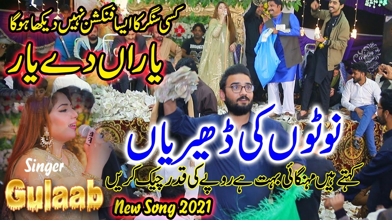 Gulaab New Song  asan te yaran de yar  live show Rody Kallurkot City  Star Studio Jauharabad