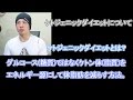 ケトジェニックダイエットについて【糖質制限】