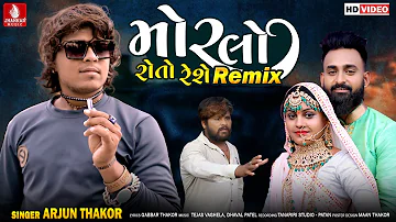 Morlo Roto Reshe Remix - Arjun Thakor, Gabbar Thakor New Gujarati Remix Love Song 2022 | HD Video