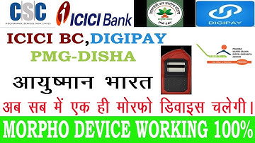 All in One Morpho Setting!एक ही System में एक ही Morpho Rd Service से ICICI, DIGIPAY,PMGDISHA,PMJAY