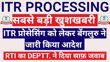 ITR Not Processed? Refund Not Received? Itr refund 2025-26 kab aayega  ITR PROCESSING | #itrrefund
