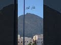 غار ثور 