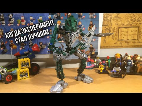 Lego Bionicle Toa