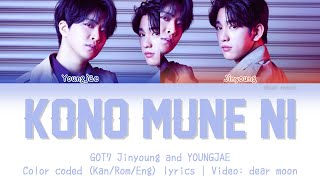 GOT7 Jinyoung and YOUNGJAE『ガットセブン ジニョン, ヨンジェ