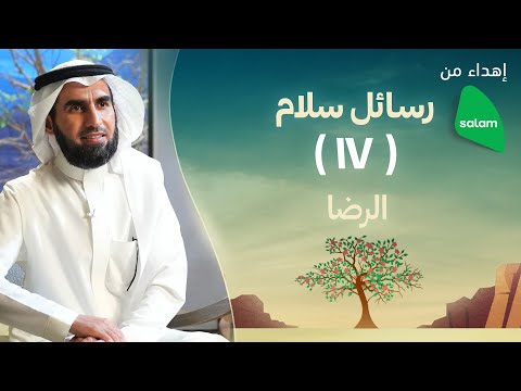 الرضا ياسر الحزيمي