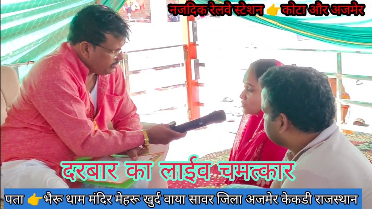 Lal dhage Sarkar Darbar ka bahut bada chamatkari mahilaon Ko aate milte Hain positive result