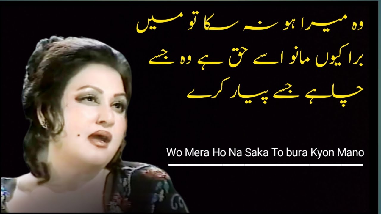 Wo Mera Ho Na Saka Hindi Song