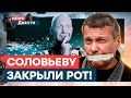 🤯ЭТА НЕЙРОСЕТЬ заткнула Соловьева! В ЭФИРЕ прозвучала ПРАВДА | News ДВЕСТИ