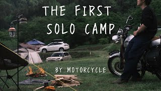 【Volty ソロキャン】バイクで行く 初めての泊まりソロキャン | First overnight solo camp by motorcycle | FUJIFILM | モトブログ