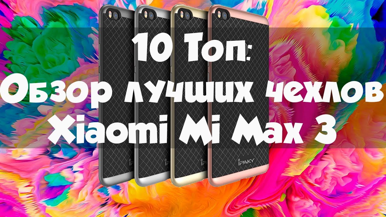 Обзор Чехлов Xiaomi