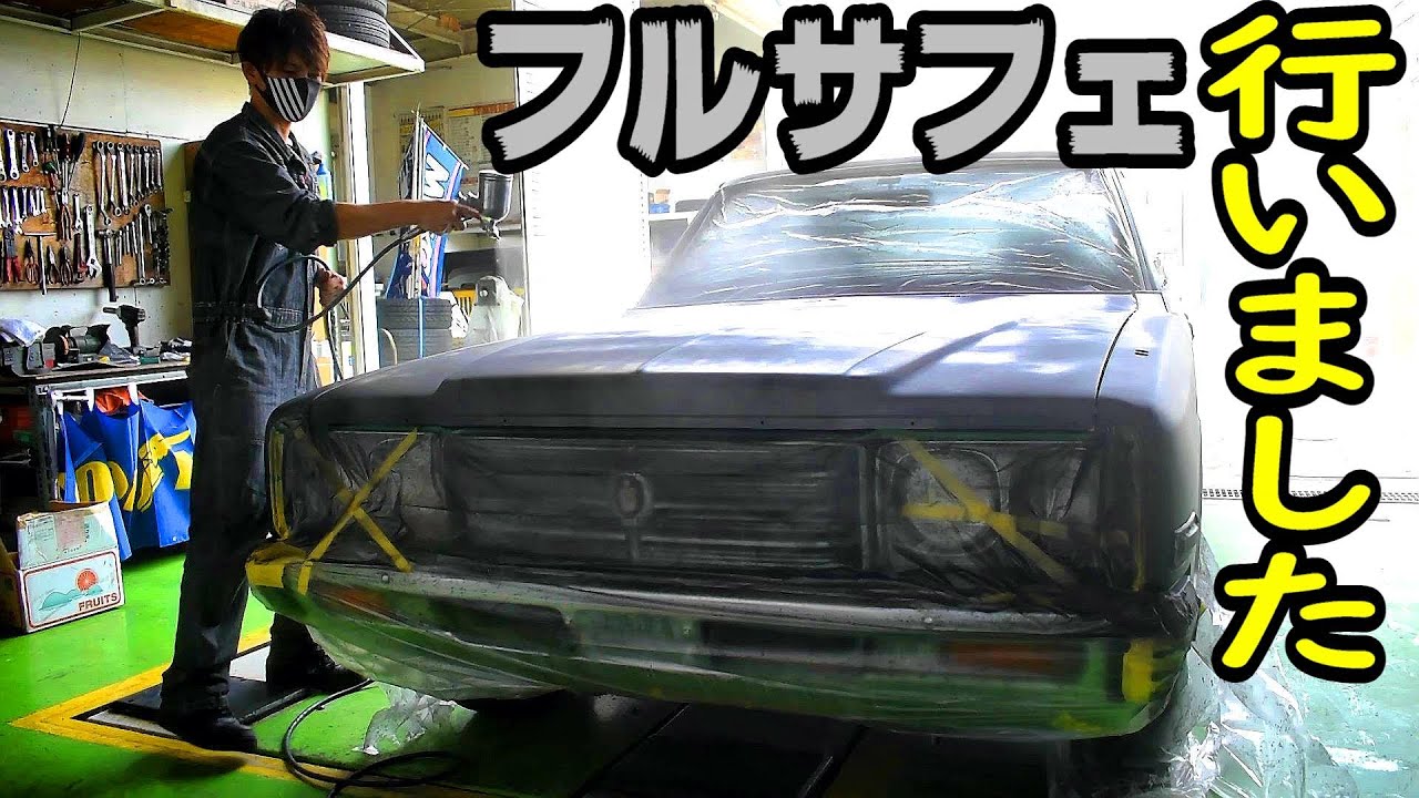 レストア ヤフオクで購入した旧車クラウン遂にフルサフェ致しました Youtube