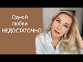 Как мы переехали в Канаду, как меняются мужчины после свадьбы , одиночество за или против.