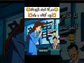 قصف الجبهات بين كونان وران كونان المحقق كونان المحقق كونان المحقق ران موري قصف جبهة انمي Shorts 