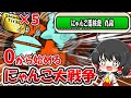 にゃんこ大戦争 にゃんこ道検定9段 敵が強すぎて普通に勝つのは無理wwwレアチケット大量ゲット にゃんこ大戦争 にゃんこ道検定9段 敵が強すぎて普通に勝つのは無理wwwレアチケット大量ゲット