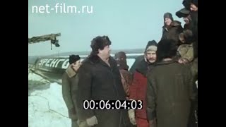 1983г. трест 