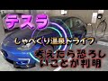 今後のガソリン車、電気自動車の未来はどうなるのか、人型ロボットへのシフトは私達にどのような影響を与えるのかを想像してみた。そして、スーパーチャージャー以外での充電に初挑戦した、その意外な結果とは。