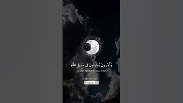 علم ان سيكون منكم مرضى | ‎تلاوة هادئة | القرآن الكريم | quran i72 | عبدالرحمن مسعد