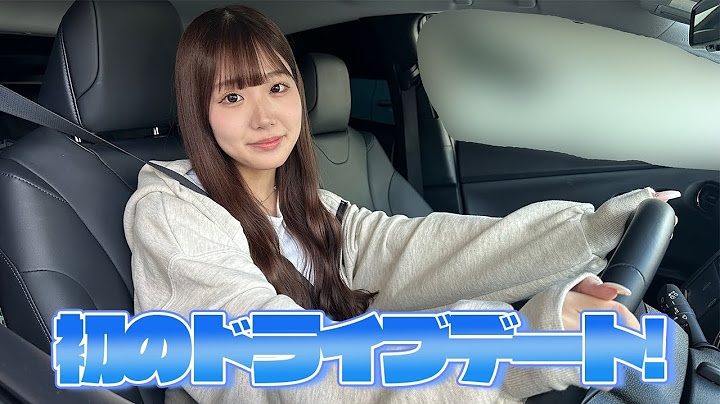 なつきの運転でデート行きます！！
