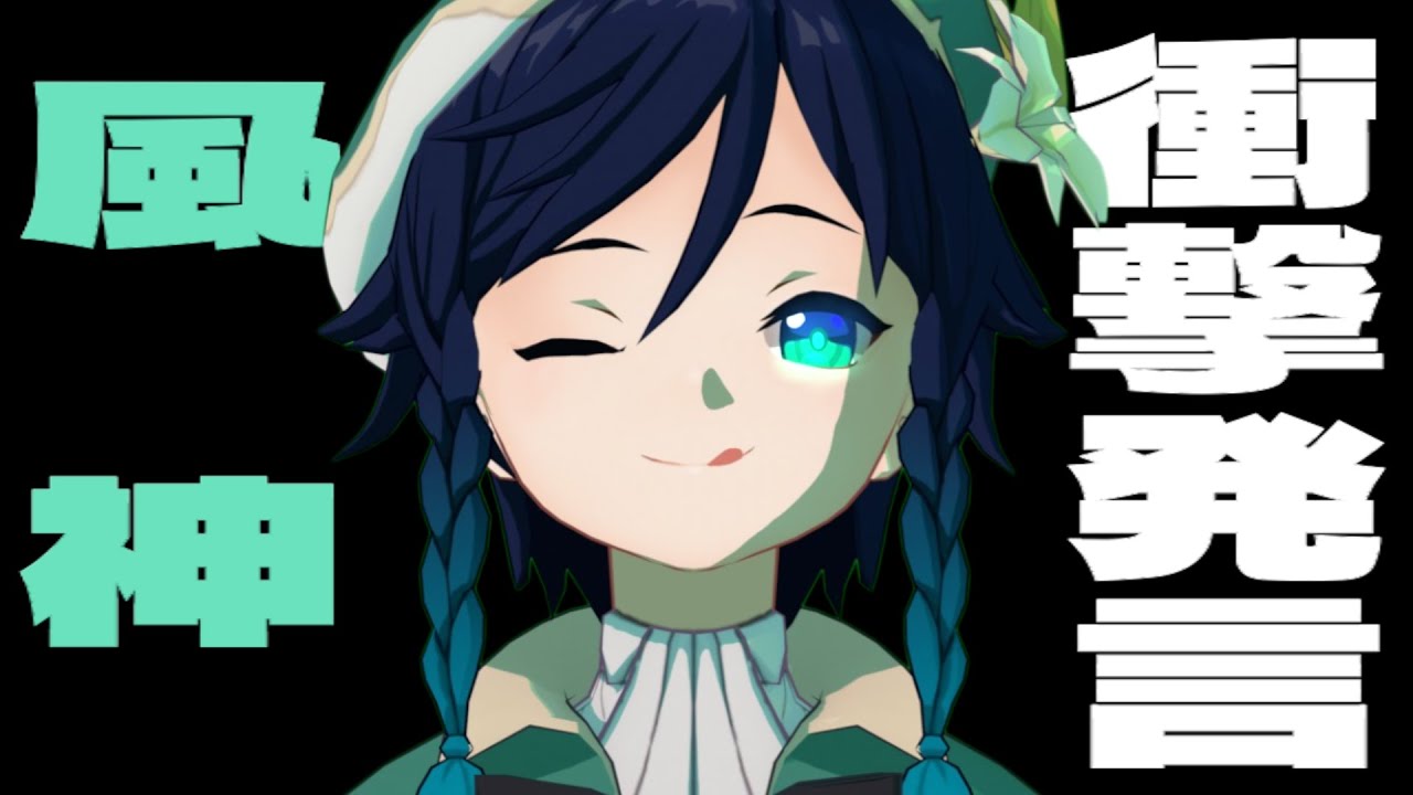 【原神ムービー】2025夏イベでのウェンティの発言が衝撃的すぎた...【原神考察/ありす。】