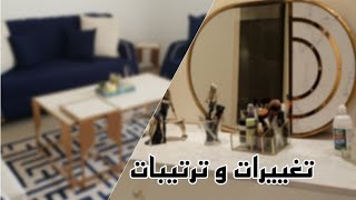 تحويل مستودع بيتي لغرفة ضيوف | ترتيب تسريحة اختي