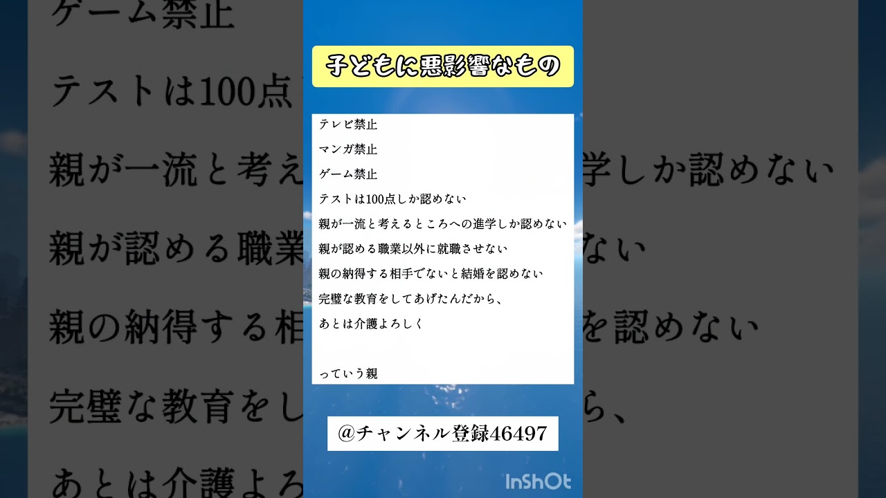 放送事故レベルでノノガも絶句!毒親のテンプレみたいなリストになった