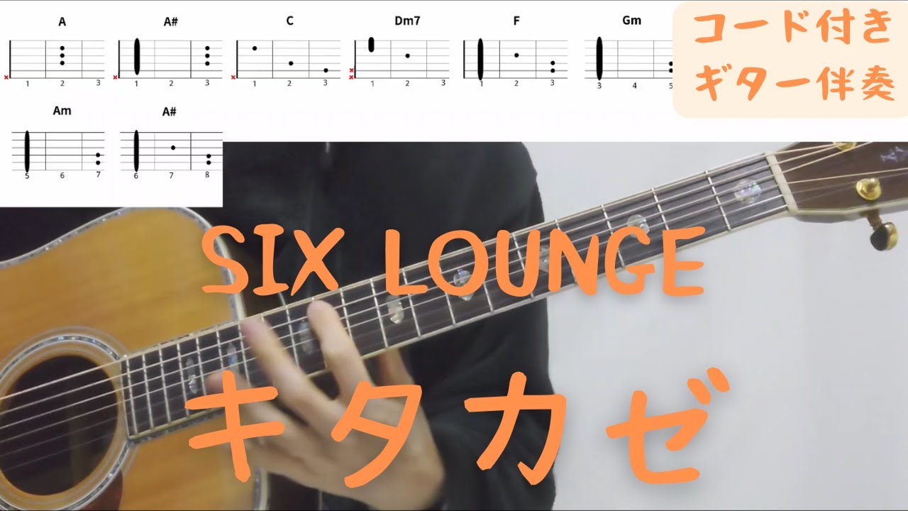 #アコースティックギター ☆ すぐに弾けます。 読んでわかる、見て弾ける! アコースティックギタースタート