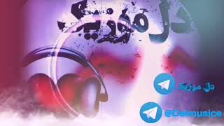 Milad babai mimiram bad to  میلاد بابایی میمیرم بعد تو