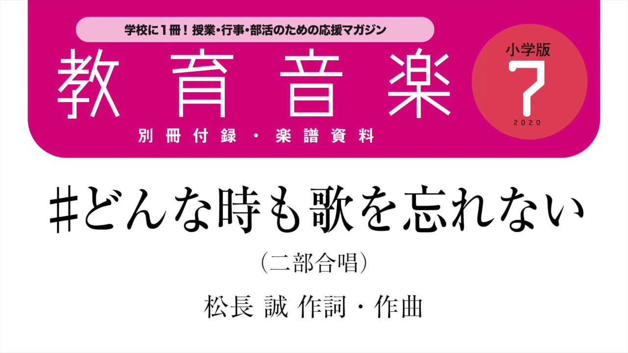 ない で 時 忘れ も どんな